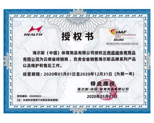 授權(quán)書