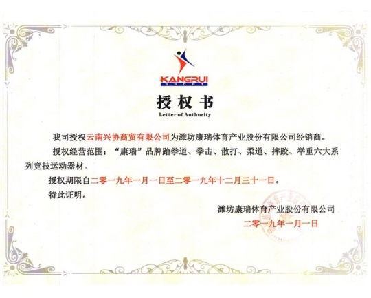 授權(quán)書