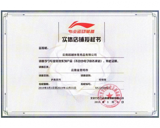 授權(quán)書