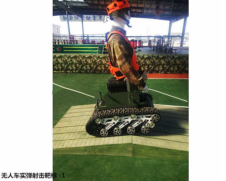 無人車實彈射擊靶標-1