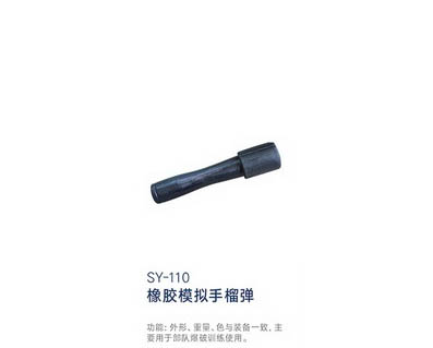 SY-110