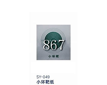 SY-049