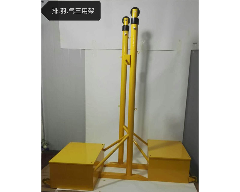排、羽、氣三用架